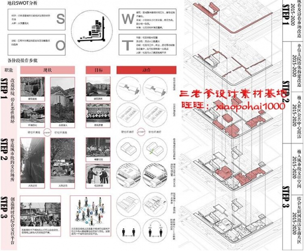 图片[4]-展板排版PSD源文件 室外建筑设计规划环艺作品PS模板分层素材 - 163资源网-163资源网