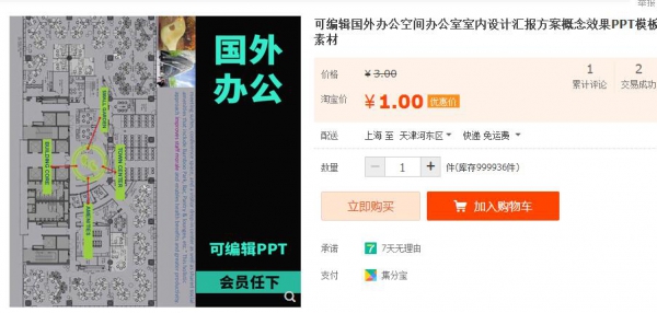 可编辑国外办公空间办公室室内设计汇报方案概念效果PPT模板素材 - 163资源网-163资源网