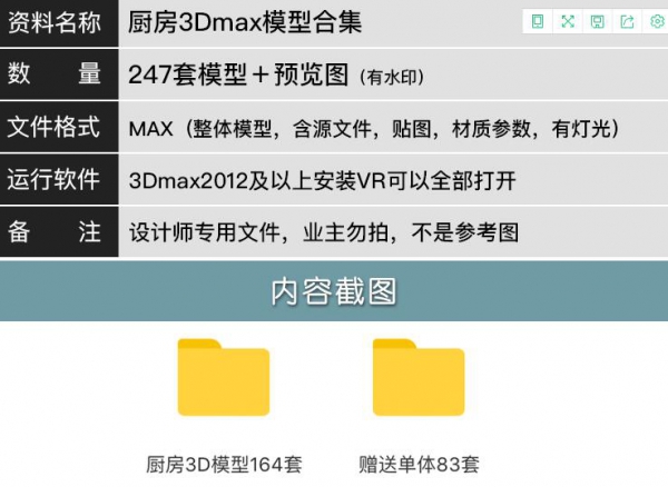 图片[2]-厨房橱柜3d模型家装室内设计现代欧式北欧简约风格厨房3dmax模型 - 163资源网-163资源网