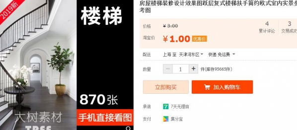 房屋楼梯装修设计效果图跃层复式楼梯扶手简约欧式室内实景参考图 - 163资源网-163资源网