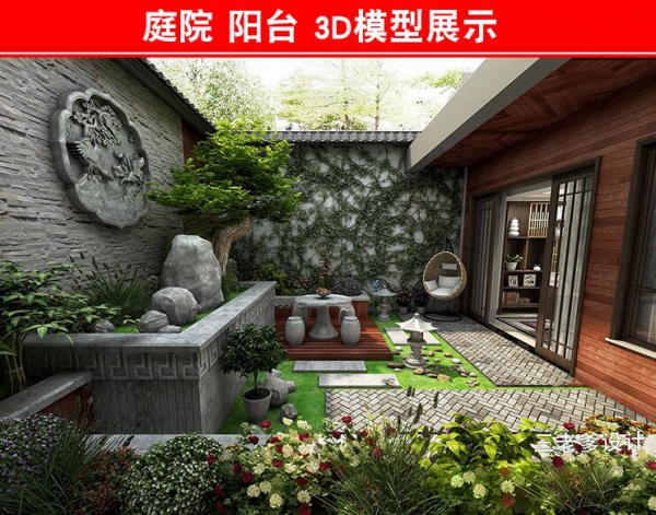 图片[3]-庭院室外花园3d模型园林景观中式院子植物露台民宿小院3DMAX素材 - 163资源网-163资源网