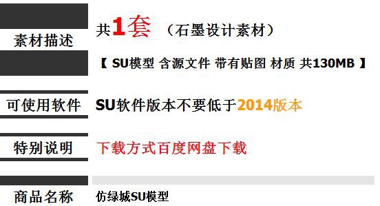 图片[2]-SU模型中式独栋岭南特色仿绿城建筑设计方案草图大师源文件su模型 - 163资源网-163资源网