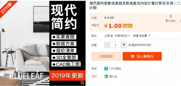 现代简约装修效果图北欧风格室内客厅餐厅卧室吊顶二三居室设计图 - 163资源网-163资源网