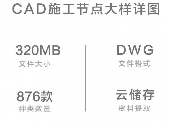 图片[2]-CAD节点大样施工图天花地面墙面门窗石材卫生间图纸装修大全图纸 - 163资源网-163资源网