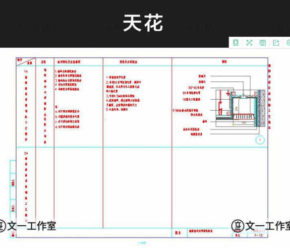 图片[3]-CAD节点大样施工图天花地面墙面门窗石材卫生间图纸装修大全图纸 - 163资源网-163资源网