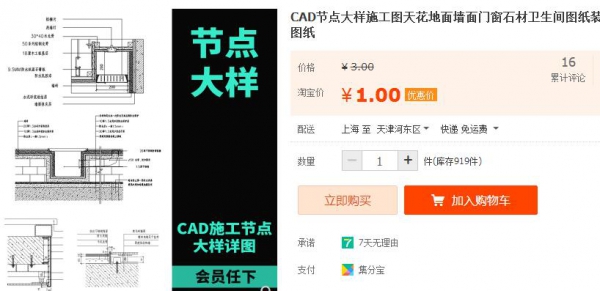 CAD节点大样施工图天花地面墙面门窗石材卫生间图纸装修大全图纸 - 163资源网-163资源网