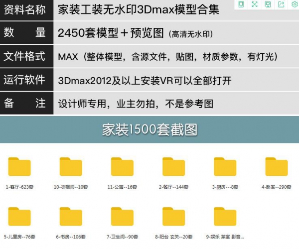 图片[2]-3d整体家装工装模型库整体场景室内客厅设计高清效果图3dmax模型 - 163资源网-163资源网