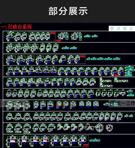 图片[3]-工装办公室空间cad图库会议桌子家具平面布置模块设计素材图纸 - 163资源网-163资源网