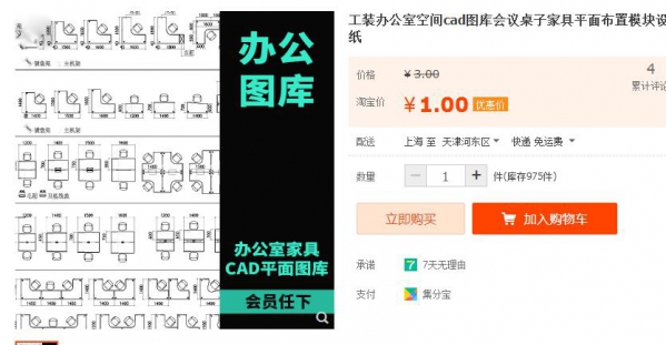 工装办公室空间cad图库会议桌子家具平面布置模块设计素材图纸 - 163资源网-163资源网