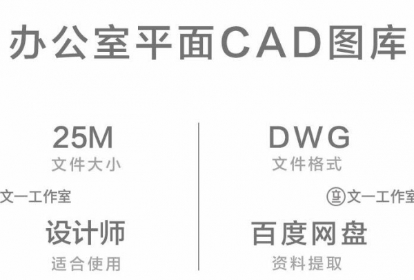 图片[2]-工装办公室空间cad图库会议桌子家具平面布置模块设计素材图纸 - 163资源网-163资源网