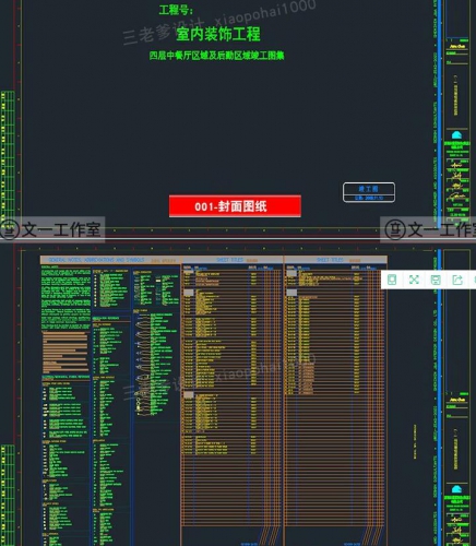 图片[3]-cad施工图集专业制图标准图库图例大样节点详图参考平面图素材 - 163资源网-163资源网