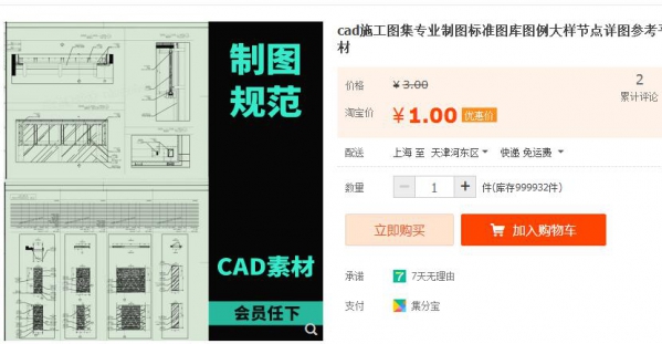 cad施工图集专业制图标准图库图例大样节点详图参考平面图素材 - 163资源网-163资源网