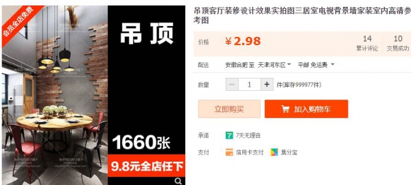 吊顶客厅装修设计效果实拍图三居室电视背景墙家装室内高清参考图 - 163资源网-163资源网