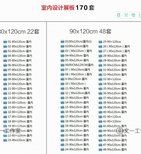 图片[5]-环艺景观建筑室内产品工业设计毕业生作品设计PS展板PSD模板素材 - 163资源网-163资源网