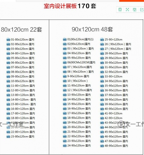 图片[4]-环艺景观建筑室内产品工业设计毕业生作品设计PS展板PSD模板素材 - 163资源网-163资源网