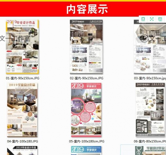 图片[8]-环艺景观建筑室内产品工业设计毕业生作品设计PS展板PSD模板素材 - 163资源网-163资源网