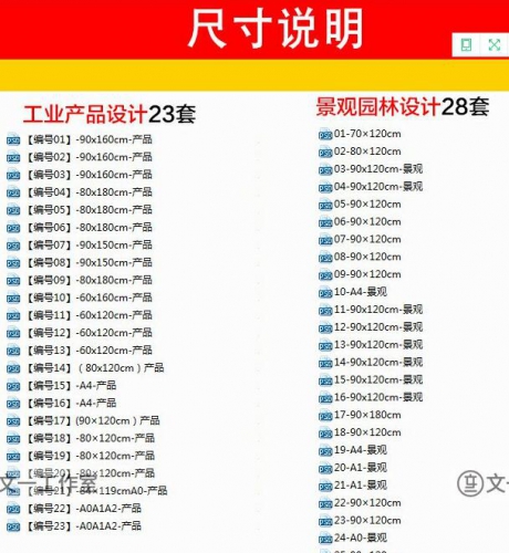 图片[3]-环艺景观建筑室内产品工业设计毕业生作品设计PS展板PSD模板素材 - 163资源网-163资源网