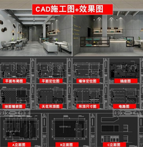 图片[3]-奶茶店冷饮店水吧店面门头室内设计CAD施工图库配套3d效果图素材 - 163资源网-163资源网