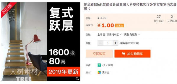 复式跃层loft装修设计效果图大户型楼梯客厅卧室实景室内高清图片 - 163资源网-163资源网