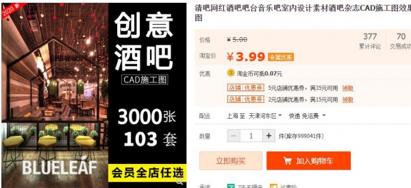 清吧网红酒吧吧台音乐吧室内设计素材酒吧杂志CAD施工图效果图 - 163资源网-163资源网