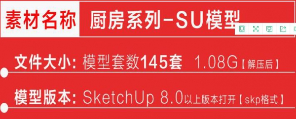 图片[2]-sketchup模型 现代北欧美式田园风格室内厨房橱柜草图大师su模型 - 163资源网-163资源网