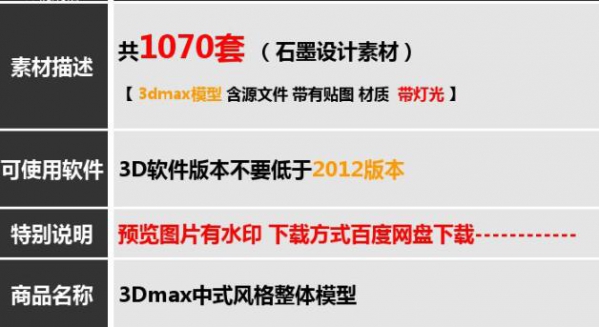 图片[2]-3dmax模型 中式新中式风格家装客餐厅卧室家具别墅室内整体3d模型 - 163资源网-163资源网