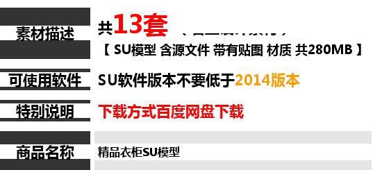 图片[2]-SU模型2019室内家装卧室工装酒店房间整体衣柜储物柜家具草图大师 - 163资源网-163资源网