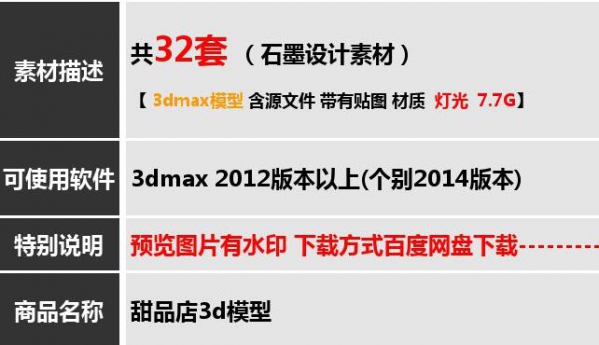 图片[2]-3dmax模型 室内设计烘焙蛋糕店甜品店铺餐厅餐饮空间3d模型源文件 - 163资源网-163资源网