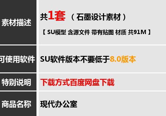 图片[2]-SU模型室内设计工装现代简约大型办公室空间sketchup草图大师模型 - 163资源网-163资源网