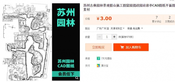 苏州古典园林景观假山施工图留园拙政园沧浪亭CAD图纸平面图素材 - 163资源网-163资源网