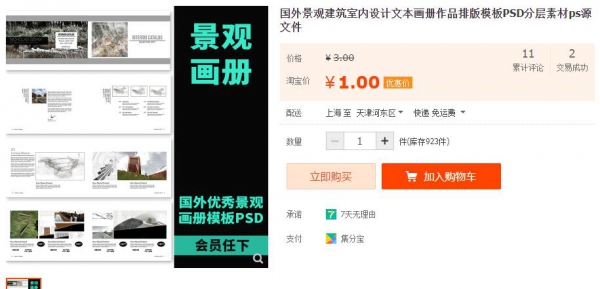 国外景观建筑室内设计文本画册作品排版模板PSD分层素材ps源文件 - 163资源网-163资源网