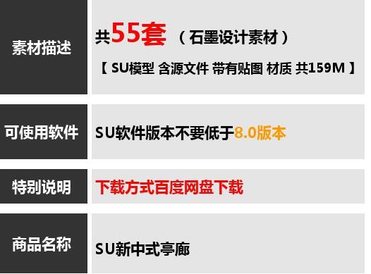 图片[2]-SU模型新中式亭子廊架景观小建筑新亚洲木结构廊亭纱幔亭草图大师 - 163资源网-163资源网