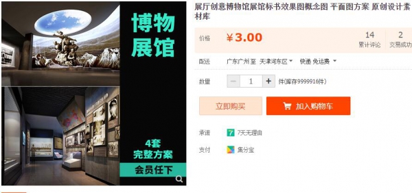 展厅创意博物馆展馆标书效果图概念图 平面图方案 原创设计素材库 - 163资源网-163资源网