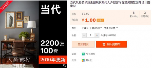 当代风格装修效果图现代简约大户型客厅自建房别墅国外设计图素材 - 163资源网-163资源网