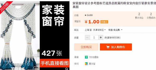 家装窗帘设计参考图布艺流苏北欧简约卧室室内客厅装修实景效果图 - 163资源网-163资源网