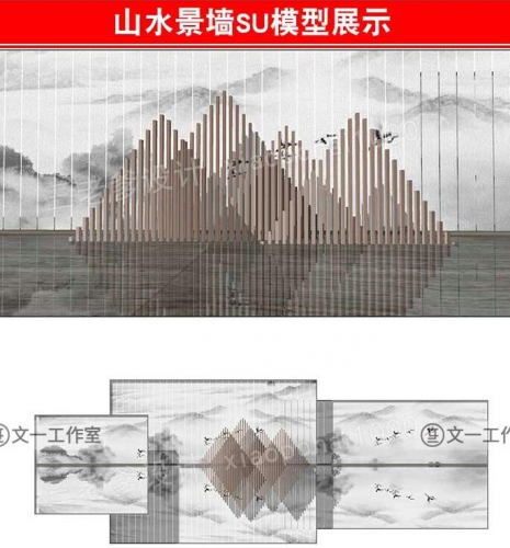 图片[3]-su模型现代山水景墙山石片岩新中式禅意景观草图大师设计风景园林 - 163资源网-163资源网