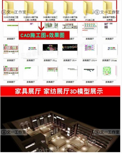 图片[3]-家具家纺专卖店3dmax模型CAD施工图平面床品家居家私展厅布艺店 - 163资源网-163资源网