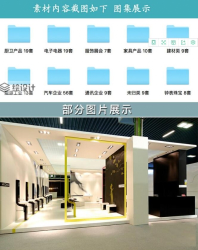 图片[2]-汽车服装厨卫家具展厅展会展台卖场空间工装装修设计参考效果图 - 163资源网-163资源网