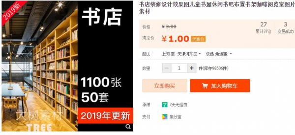 书店装修设计效果图儿童书屋休闲书吧布置书架咖啡阅览室图片素材 - 163资源网-163资源网