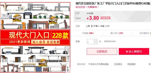 现代住宅居住区厂区工厂学校大门入口门卫岗亭SU模型CAD施工图 - 163资源网-163资源网