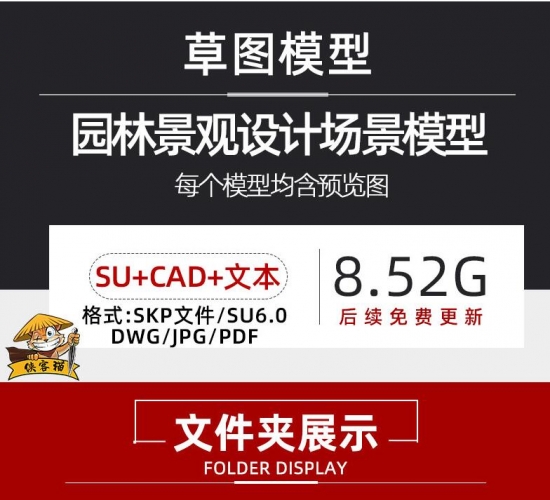 图片[2]-滨水滨河河道公园广场景观规划方案文本SU模型CAD施工图PSD彩平图 - 163资源网-163资源网