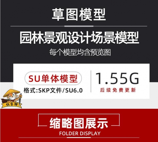 禅意新中式日式别墅茶室篱笆栅栏围栏庭院景观小品草图大师SU模型 - 163资源网-163资源网