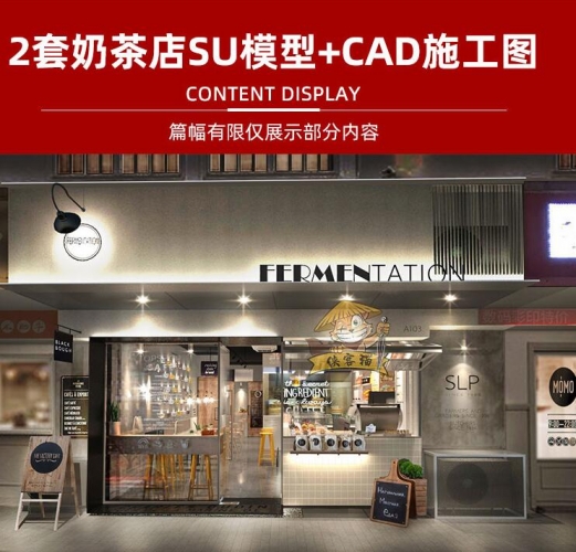 图片[2]-现代北欧LOFT工业风咖啡厅奶茶店水吧清吧甜品店SU模型CAD施工图 - 163资源网-163资源网