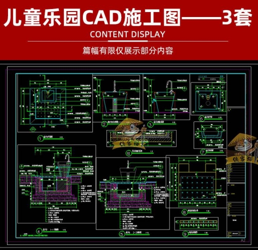 图片[3]-户外儿童乐园游乐场活动区场地SketchUp设备设施SU模型CAD施工图 - 163资源网-163资源网