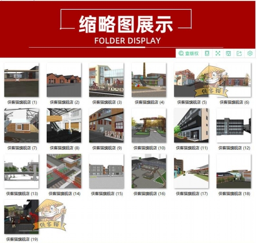 图片[3]-废弃工厂仓库厂房改造LOFT工业风改造SketchUp办公楼创意园SU模型 - 163资源网-163资源网