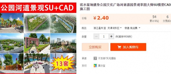 滨水湿地健身公园文化广场河道游园景观草图大师SU模型CAD施工图 - 163资源网-163资源网