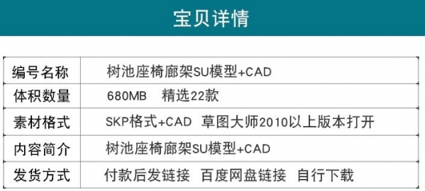 图片[2]-现代商业广场异形树池座椅廊架构筑物草图大师SU模型CAD施工图 - 163资源网-163资源网