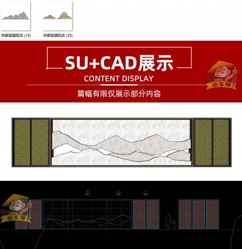 图片[6]-禅意新中式新亚洲拟山水景墙雕塑小品草图大师SU模型CAD施工图 - 163资源网-163资源网