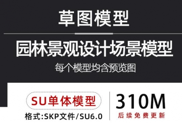 图片[2]-古代商业街集市老街商铺小吃摊商贩人物店招幌子草图大师SU模型库 - 163资源网-163资源网