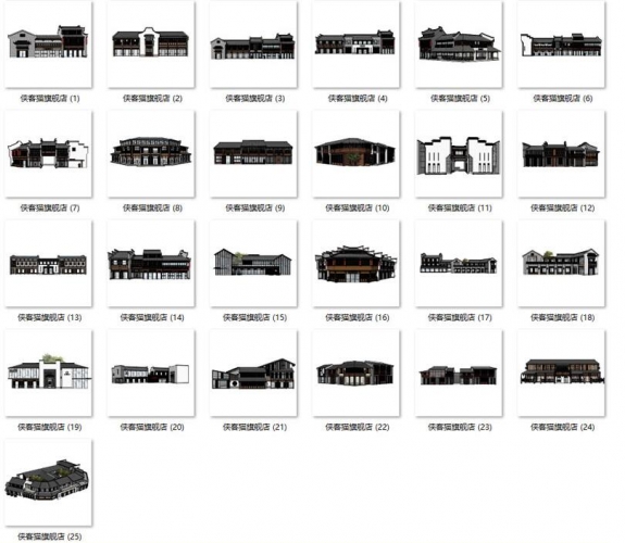 图片[3]-新中式江南风徽派古镇商业街老街民宿客栈茶楼度假村建筑SU模型库 - 163资源网-163资源网